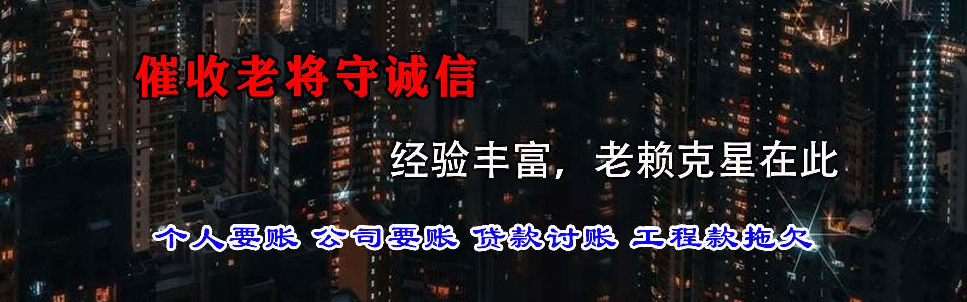 深圳收债公司